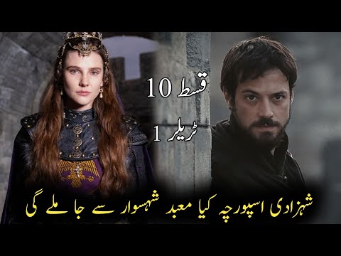 Kurulus Orhan Season 1 Episode 10 Trailer 1 Urdu Subtitle 