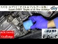 スズキ エブリイ 「エンジンオイル交換」 /Suzuki EVERY '' Engine oil exchange '' DA64V /D.I.Y. Challenge