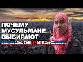 7 причин, почему мусульманам нравится Британия