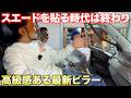 【ハイエース】9型ピラーが純正スウェードになってる‼️