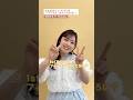 1stアルバムでフィーバー！✨🎸#直田姫奈_FEVER #直田姫奈 #FEVER-僕たちの計画- #shorts #声優