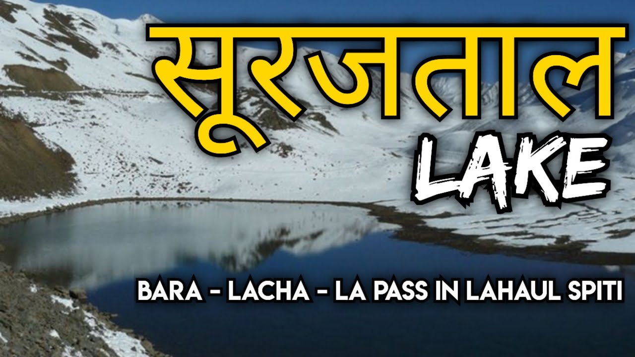 Suraj Tal Lake | Suraj tal lake himachal pradesh | Nature with Beauty