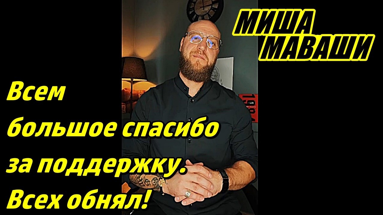 Thank you all so much for your support. Big hugs to everyone! | Misha Mavashi
