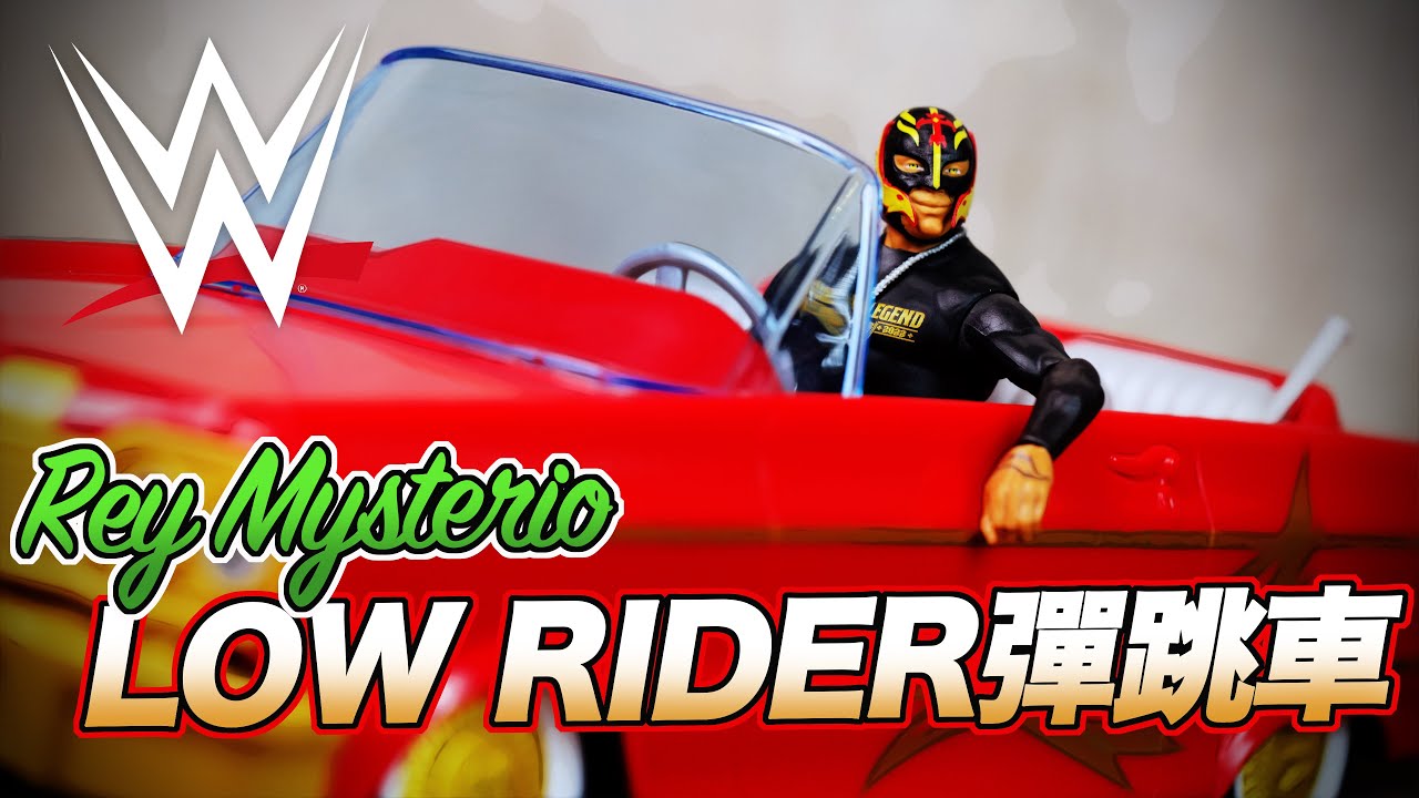 [魔玩W CC字幕] WWE 摔角破壞場景系列 Rey Mysterio Lucha Low-Rider 彈跳車 載具彈射系列 雷密斯特里歐 ...