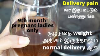 Delivery date over but no pain | delivery date over | how to start labor in tamil  | sombu kasayam