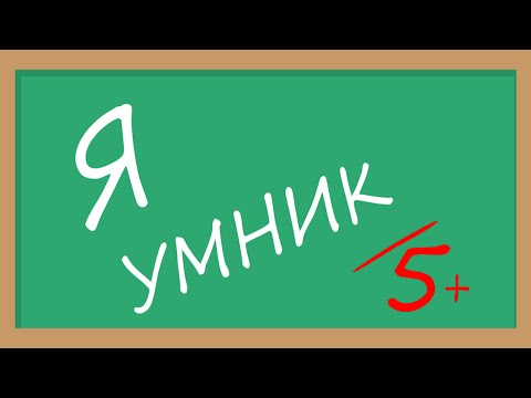 Tôi là mọt sách - Kiểm tra kiến ​​thức
