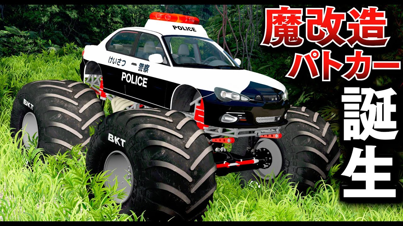 BeamNG] Shocking modification! A Japanese police car becomes
