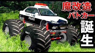 【BeamNG】衝撃改造！日本パトカーがモンスタートラックになる！密林や雪道も走破する性能！このパトカーに追われたら終わり！魔改造モンスタートラックパトカーで攻略する！車がリアルに壊れるゲーム【ほぅ】 screenshot 3