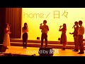 7.home/木山裕策,日々/吉田山田 by 胡桃