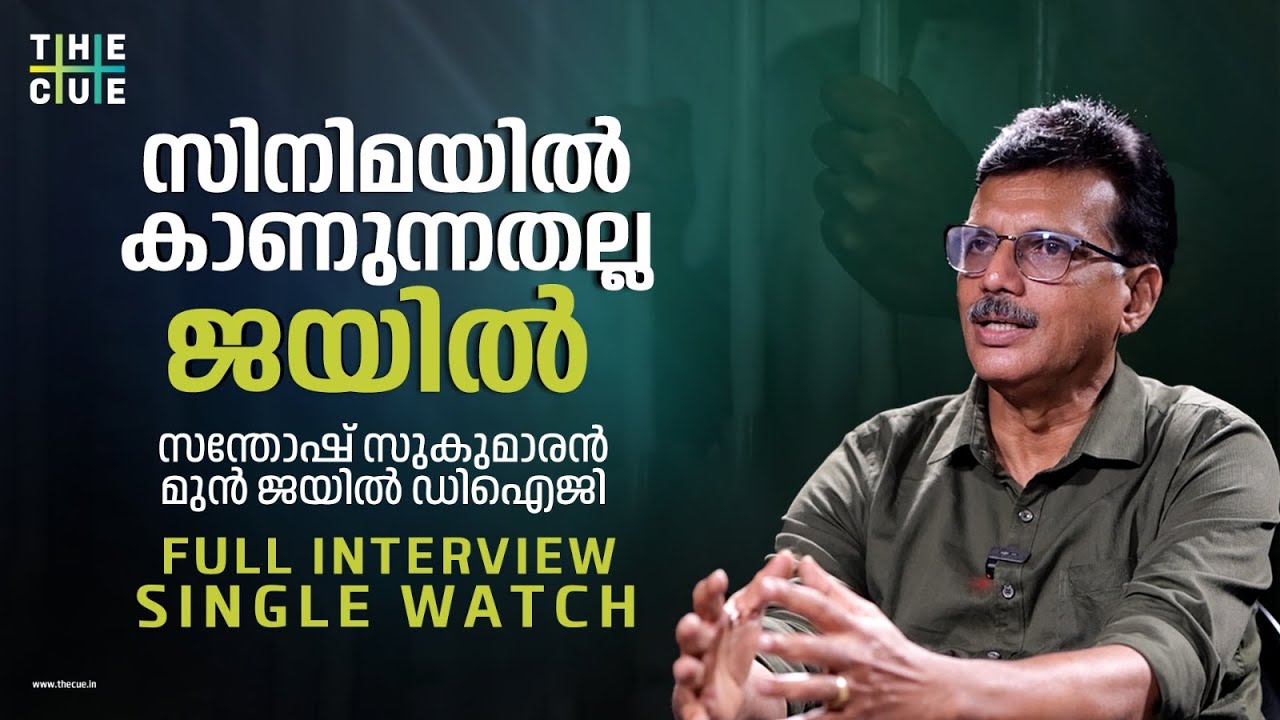 Santhosh Sukumaran Interview Single Watch | Jailer | The Cue