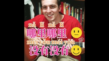 没有没有 or 哪里哪里