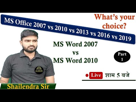 MS Office 2007 vs 2010 vs 2013 vs 2016 vs 2019 | Part 1 | CPCT| MPASI | MPSI Steno| Patwari| Group 2