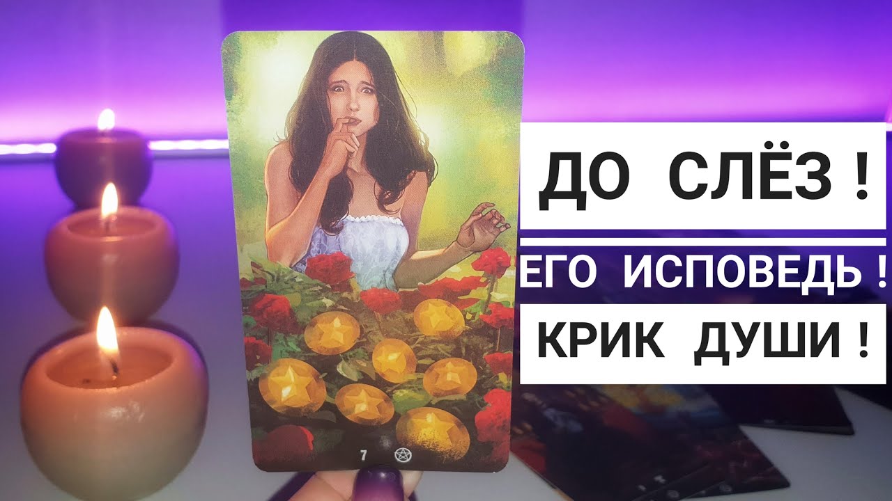 Его ПРОРВАЛО🔥 Исповедь мужчины‼️ До слёз😭