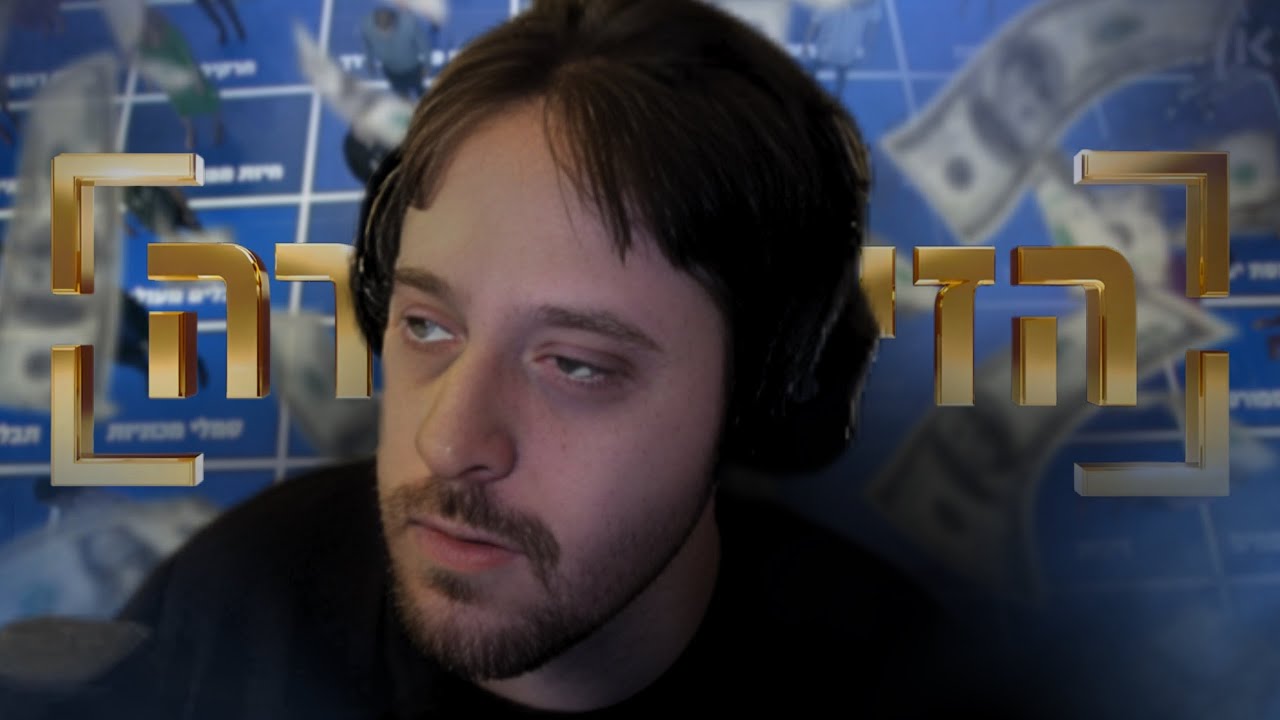 מי יודע את זה? | 