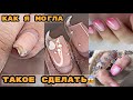 КАК я могла такое сделать? 😱 Пилим базу 💅 Градиент за минуту 💅 Маникюр ко дню влюбленных