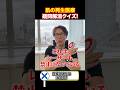 日焼けのあとは消える？【肌の再生医療】