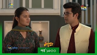 #MashrafeJunior | মাশরাফি জুনিয়র | Mashrafe Junior | EP 1033 | Golam Farida Chonda | DeeptoTV