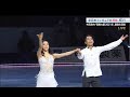 You Are The Reason Kana Muramoto and Daisuke Takahashi 12/27/21