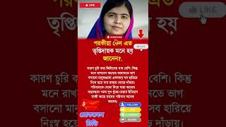 #shorts #shortvideo #short #motivation #shortsfeed #inspiration #news #breakingnews #youtubeshorts