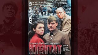 Атентат — Осеннее Убийство В Мюнхене (1995) Драма