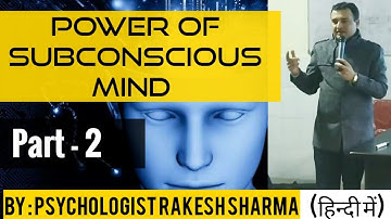 Magical Power of Subconscious mind in Hindi (P-2) by Dr. Rakesh Sharma /अवचेतन मन की शक्ति