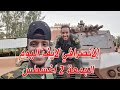 الانصرافي اليوم الجمعة 2 8 2024 كنس الجنجويد والقحاتة من السودان لا تفاوض السودان الانصرافي