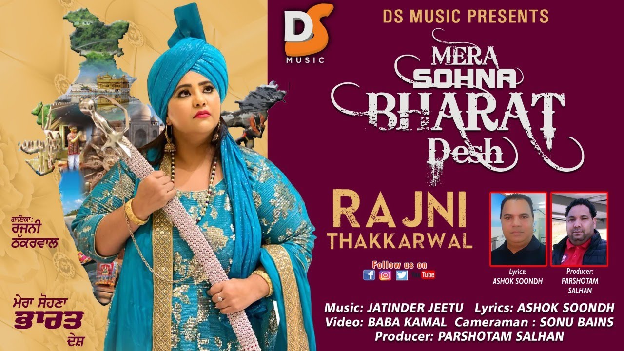 Mera Sohna Bharat Desh | Rajni Thakkarwal ( Official video ) Latest Songs 2021 | DS Music