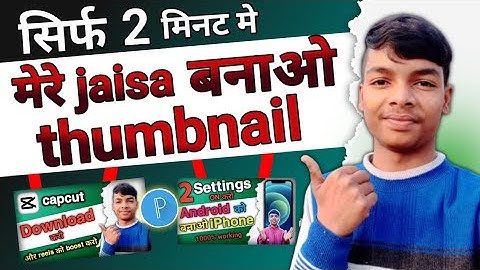Mere Jaisa Thumbnail Banana Seekho | Manoj dey jaisa thumbnail kaise banaye @ManojDey