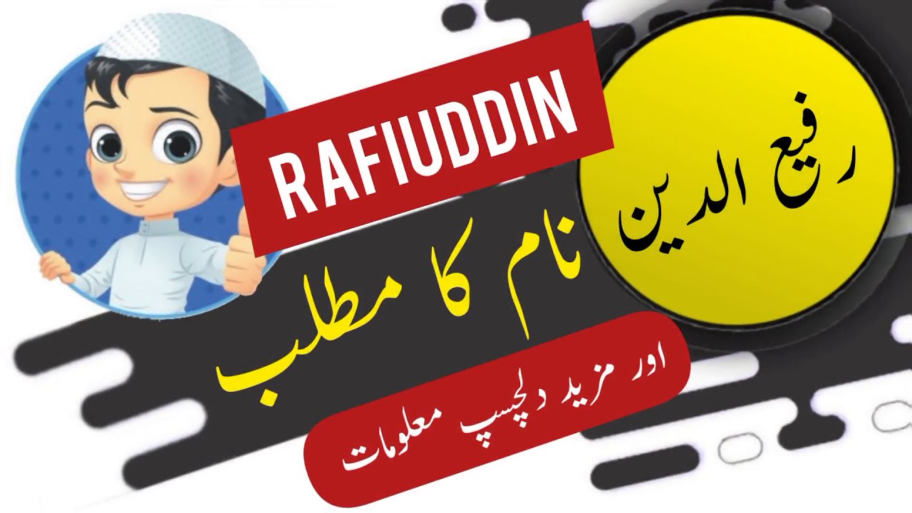 Pakistan Rafiuddin Rafiuddin name meaning in urdu and English with lucky number | Islamic ...