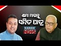 Sambit Patra Should Apologise For His Statement: Narasingha Mishra