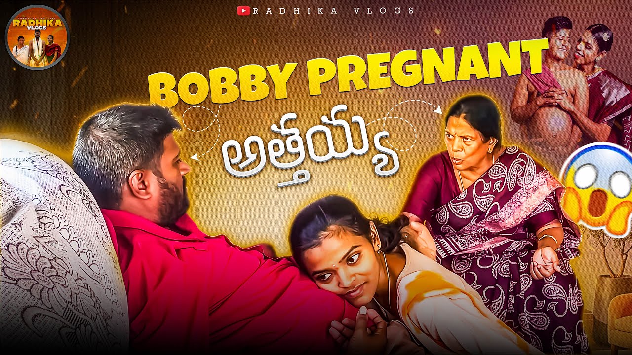 Male Pregnancy Prank #radhikavlogs #comedy #vishnuchilamakuri #prankvideo #familychannel