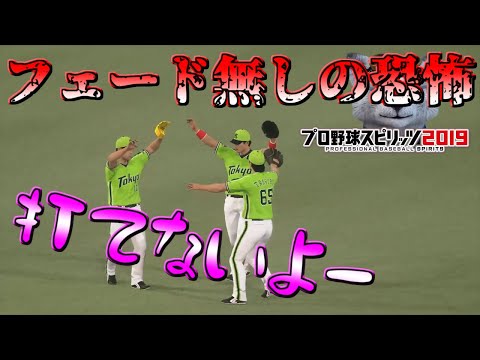 プロスピ2019】【プロ野球スピリッツ2019 PS4Pro