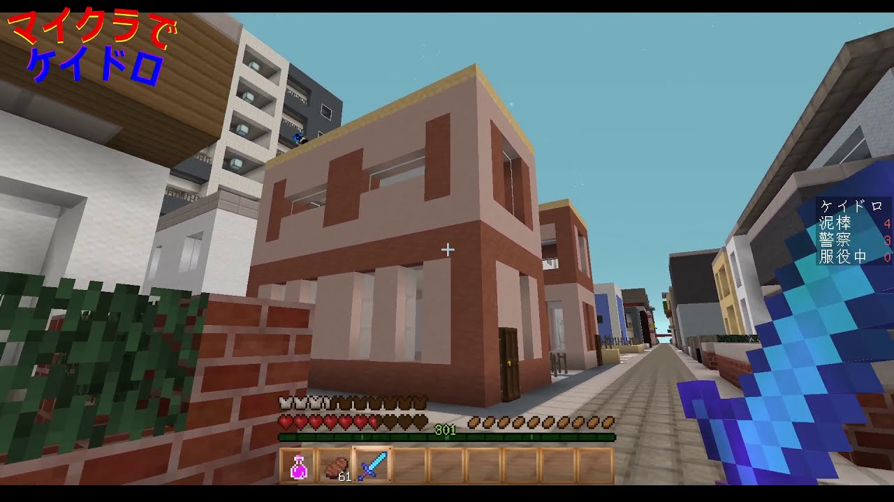 Minecraft 住宅街でマイクラ鬼ごっこ ケイドロ 配布マップ Youtube Minecraft 住宅街でマイクラ鬼ごっこ ケイドロ 配布マップ Youtube