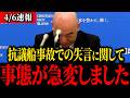 ※大至急見てください...トンデモナイ発言について質問されました...【保守】