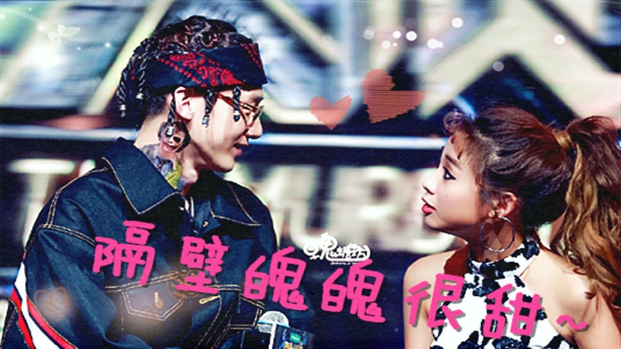 【鬼白】【魄魄】【白敬亭吴映洁】隔壁魄魄很甜~