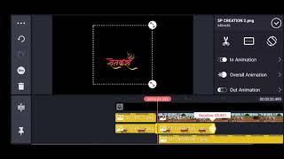 Here comes the tutorial of shetkari screenshot 4