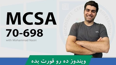 آموزش ویندوز 10 | بهترین دوره آموزش MCSA ویندوز 10 از 0 تا 100 با گارانتی + مدرک