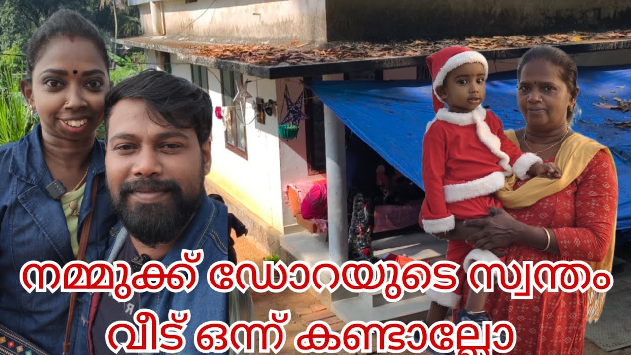 ആറു വർഷത്തിന് ശേഷം ഡോറ സ്വന്തം വീട്ടിൽ വന്നു 