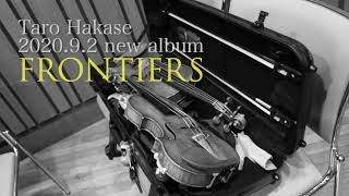 “Take On Me” Recording days #2 - 2020.9.2発売 葉加瀬太郎『FRONTIERS』収録