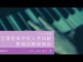 Amor amor 愛よ、愛 [ピアノ伴奏 宝塚音楽学校 2022年度歌唱試験課題曲]