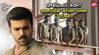 Dhruva & Team Take Down Chain Ers Ram Charan Rakul Preet Aravind Swamy Sun Nxt Telugu