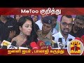 New video by Thanthi TV on YouTube