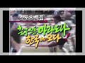 [ 하늘로 떠난 ‘축구의 신’ 마라도나 ] KBS 스포츠 특집 다큐 '축구 신동 마라도나 한국에 오다.'