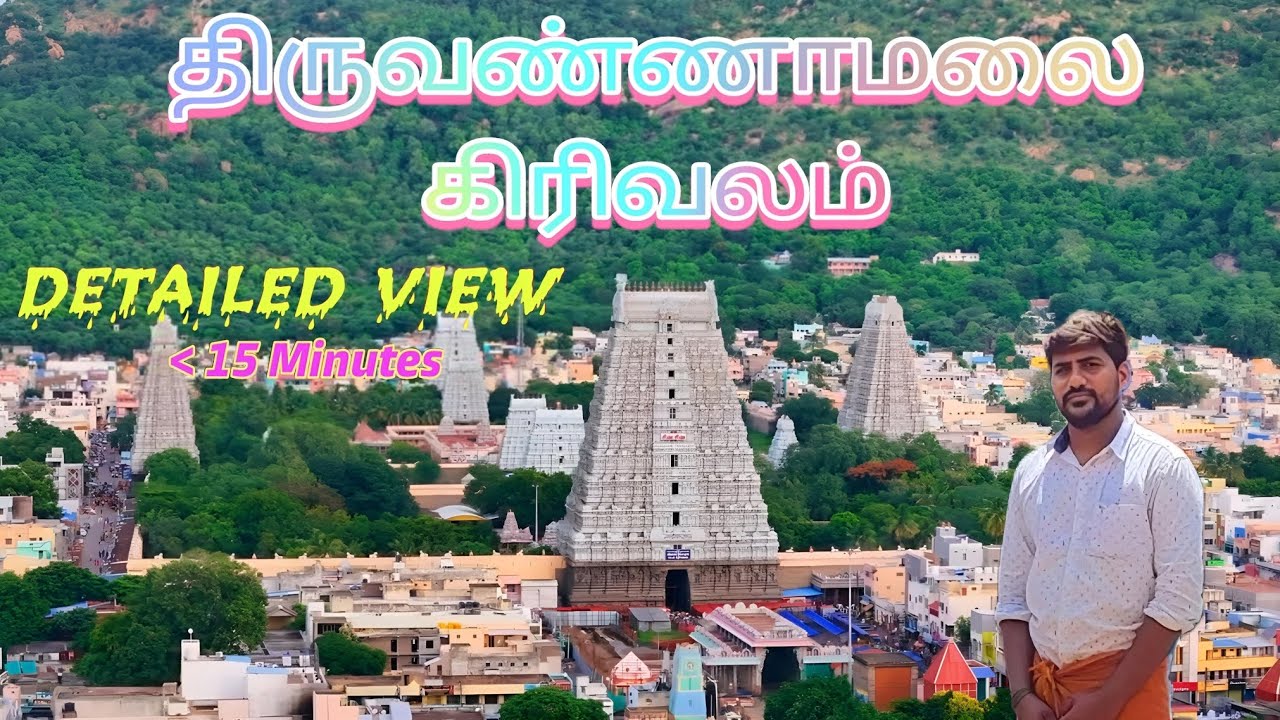 Annamalaiyar temple 🕉️🧘 Digital Girivalam 🚶🚶