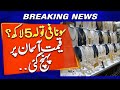 Gold Price Today in Pakistan | 23 Feb 2026 | Gold Rate Today | Gold Buzz Pakistan