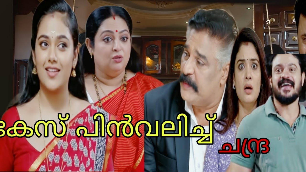 🥳വമ്പൻ ട്വിസ്റ്റ്‌ ചന്ദ്രയെ കെണിയിൽ വീഴ്ത്തി വക്കീൽ 👌ഞെട്ടി തരിച്ചു ശ്രുതി😱 #chembaneerpoovupromo 