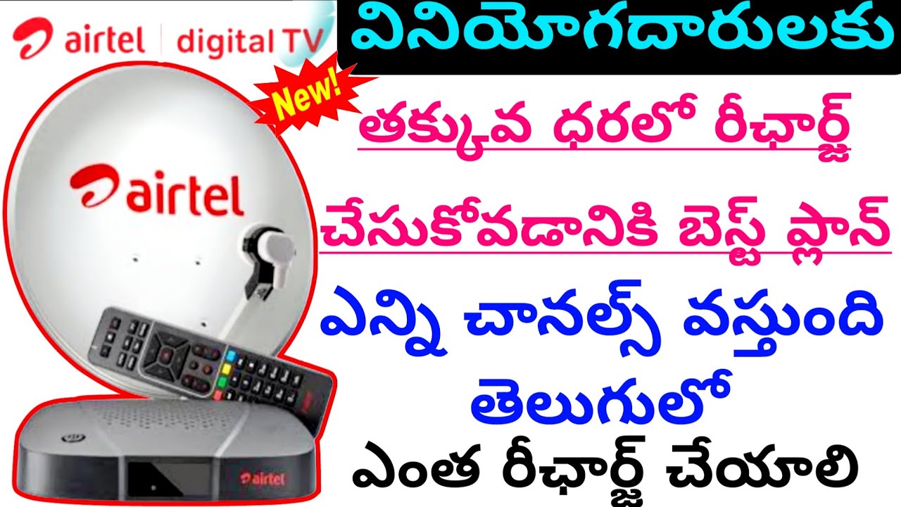 Airtel Digital TV DTH Recharge Telugu basic HD pack low cost recharge plans 