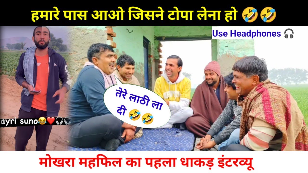तेरी बुआ छेड़ दी || Exclusive Interview || Mokhra Mehfil || Sumit Dalal M  ||