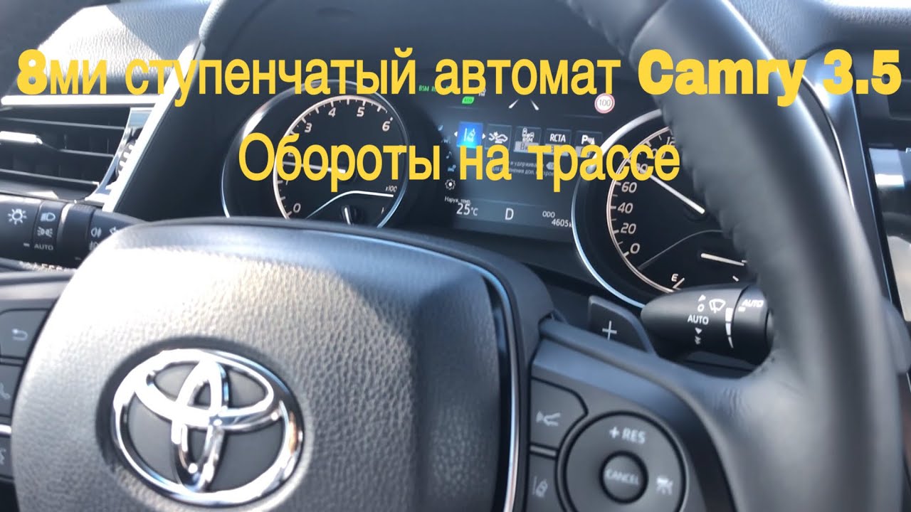 Корректировка одометра камри 70