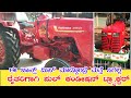 Serpanch Mahindra 415di Tractor sales Karnataka ☎️9880534930/second hand tractor sales #mahindra 